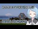 KANAねぇの北海道さんぽ【洞爺湖湖畔遊歩道】