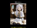 フリーレン様とスマホ