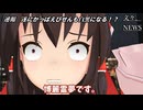 【東方MMD】　かっぱえびせんも白黒になる？？