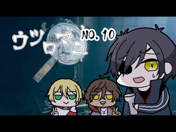 【刀剣乱舞偽実況】ウツロマユ【その１０】