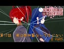 【一次創作ソフトウェアトーク劇場】女嫌いの俺が呪いで女体化する話　第１２話　B PART