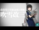 [艦これ]進め！サメの艦隊2nd特別編2