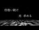 Selfish(feat.初音ミク)　/　いるか