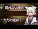 【Outer Wilds】猫探偵小夜の宇宙探索屋さん　11【VOICEVOX】