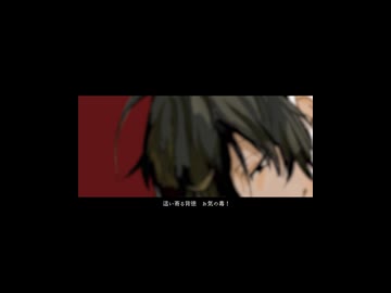 愛独毒[#VocaDuo2026] Short-Ver