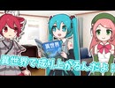 異世界旅行計画
