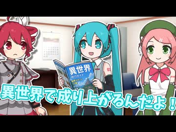 異世界旅行計画