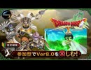 【ドラクエ10】#66-2 Ver8.0　こんにちはストームカイザー！他も色々！ドラゴンクエストX　オンライン【DQ10】【DQX】初見歓迎・参加型