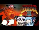 DOOMⅡも近代化させる神Mod Part7【Brutal Doom】