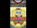 【小春六花】体操着にスポンジボブをこぼされた人【ソフトウェアトーク劇場】