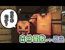 まさか...出口のカギって...「森林屋敷からの脱出」【マインクラフト】