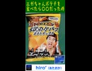 【エガちゃん監修】ケバブ風味ポテトチップス 食べてみた！【うましら～!?】※縦長ショート