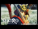 劇場アニメ「SEKIRO: NO DEFEAT」予告｜9月4日(金)より3週間限定上映