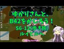 【Project Zomboid】ゆかりさんと、B42をかじろう！(歩き旅編)#S6-12【結月ゆかり実況】