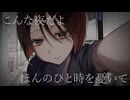 50Hzのゴースト / 22-Friday Club 【 VocaDuo2026 】