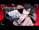 ゴッドファザーfeat.KAITO V3