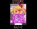 【紳士向け】オタクに優しすぎるギャル、●●●に完敗ｗ 『えんこーど』