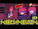 【ショタボ実況】最初のステージにいたお姉さんの、どう見ても関係者なそっくりさんを発見！【OneShot】#9