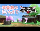 【DQM3】琴葉茜のふいんきでドラゴンクエストモンスターズ3 7