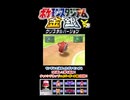 【ポケスタ金銀】チャレンジカップハイパーボール級の6回戦その②【short限定】