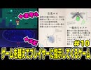 【ショタボ実況】ゲームの定番、世界観がよくわかる図書館に乗り込んでいくぅ！【OneShot】#10