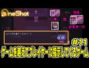 【ショタボ実況】他人の図書カードを偽造して奥の部屋へ侵入する簡単なお仕事【OneShot】#11