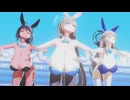 【爆乳長乳MMD】長乳バニーガール's のSHAKE ITダンス