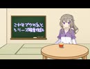 冥鳴ひまりのCDDAチャレンジ編集後記