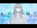 【VocaDuo2026】水城都市【MV】