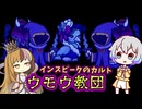 【さよならエバーアフター】羽ノ華ちゃんの出世街道Part15【A.I.VOICE2実況】