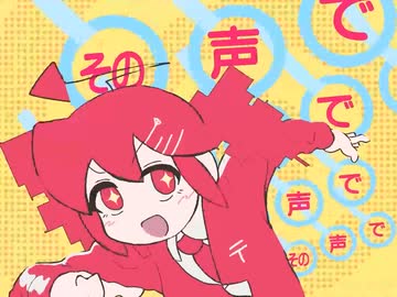 カンケーガール / マサラダ - 歌ってみた.かわう