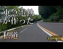 4画面バイク車載　箱根ターンパイク　早川IC→大観山→湯河原峠　2倍速