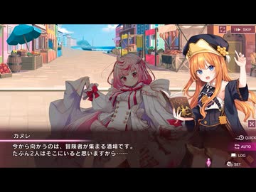 【シュガコン】シュガーコンフリクト　メインシナリオ　1部4章