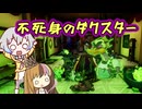 【さよならエバーアフター】羽ノ華ちゃんの出世街道Part16【A.I.VOICE2実況】