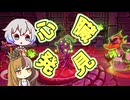 【さよならエバーアフター】羽ノ華ちゃんの出世街道Part17【A.I.VOICE2実況】