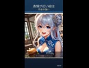 過去作発掘ショート チーパオ編