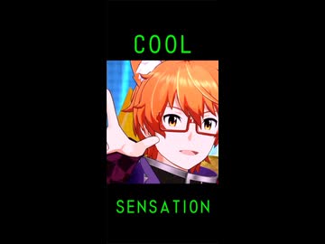 【蒼井享介ソロ】曖昧でも愛だ【ショート動画ver.】