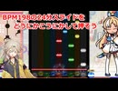 昨今のポップンはビックリ配置が増えた気がします。それはそれとして「Vi∀」をやる【ポップンミュージック VOICEVOX実況プレイ】