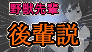 野獣の春」野獣先輩 田所浩二 - ニコニコ動画