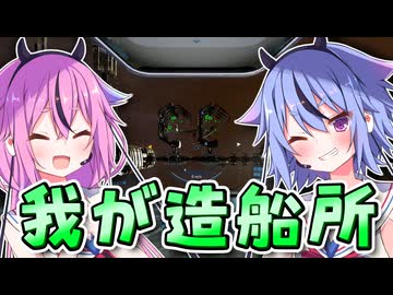 【X4:Foundations】 宇宙と経済の支配録 #9（終） 【鳴花ヒメ・ミコト実況】