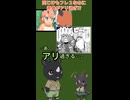 けもフレ２がアニメと漫画で差異がアリ過ぎ!?