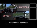 【ETS2】峠を全開で走る奴が徹底解説！？枝豆たちの暇つぶしPart13
