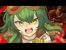 アンリミテッドアビリティ / GUMI