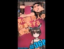 ▶朝活◀ Pt.52 男の娘同人の作業を進めていきながらおはようございます