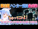 【Minecraft】執念の攻略で念願の鍛冶型コンプリートを達成する兎田ぺこら【ホロライブ切り抜き】