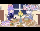 【Pain Pain Go Away!】あなたとなら幸せ【#5/終】