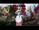【Monster Hunter Rise】中国うさぎのパラッパ笛吹き狩猟録！！part1　里☆1緊急クエスト編【中国うさぎ実況】