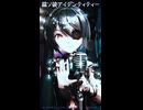 【MMD】誰ソ彼アイデンティティーショート【初音ミク】