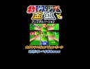 【ポケスタ金銀ミニゲーム】圧倒的な力の差を見せつけられました【オオタチのピョンピョンボール】