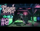 【Tangle Tower】秘密の地下室【#9】